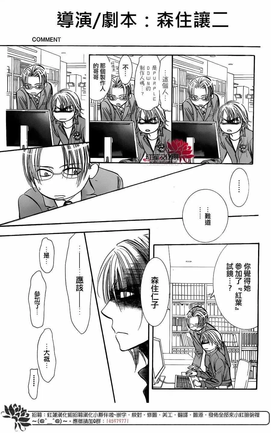 第240话 第9页