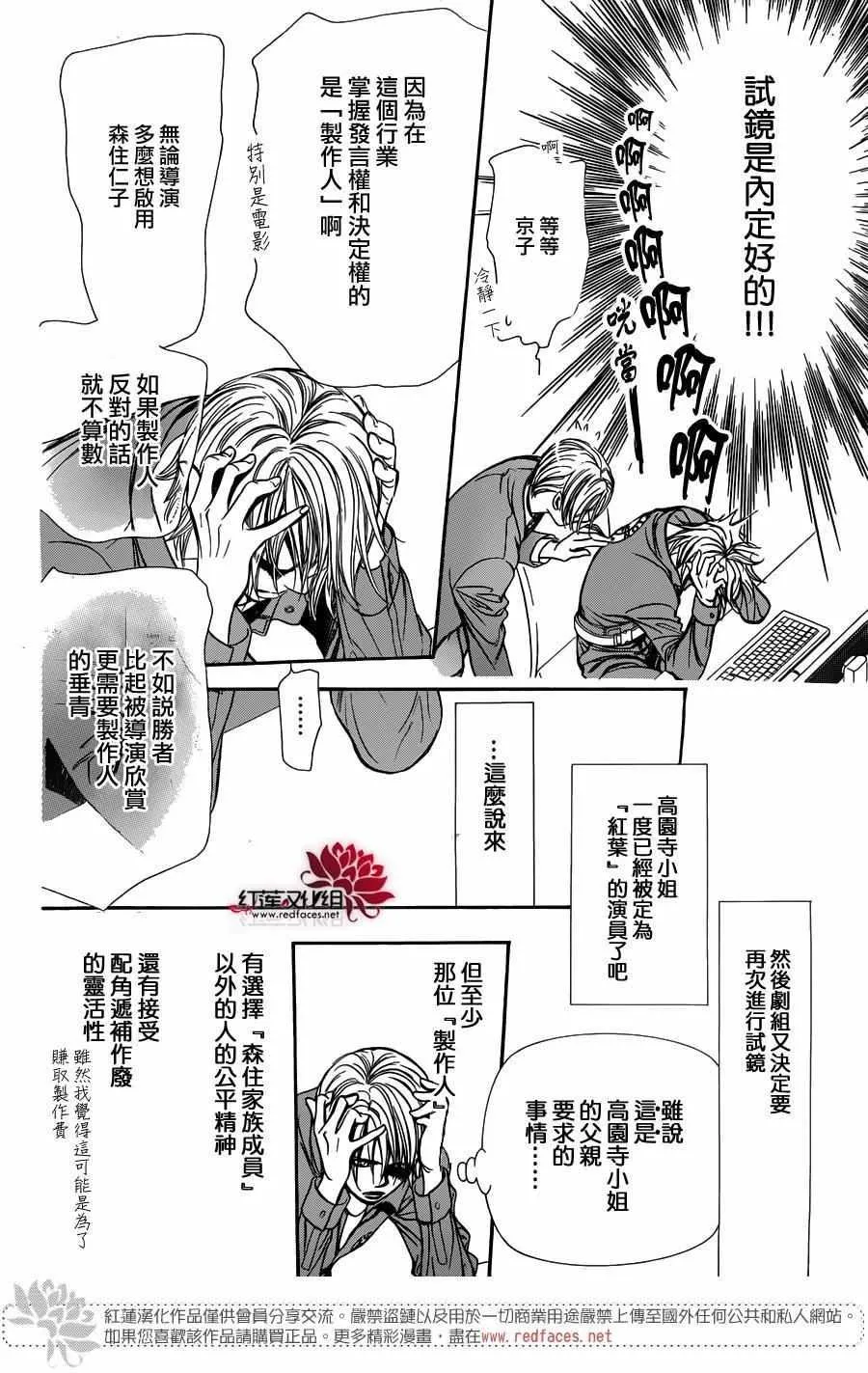 第240话 第10页