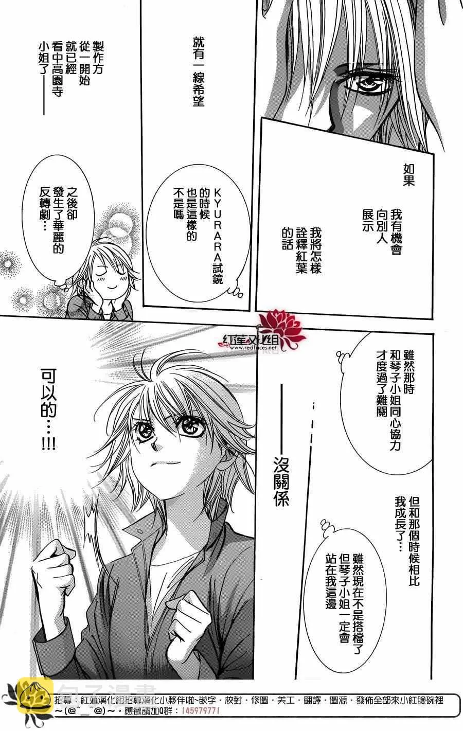 第240话 第11页