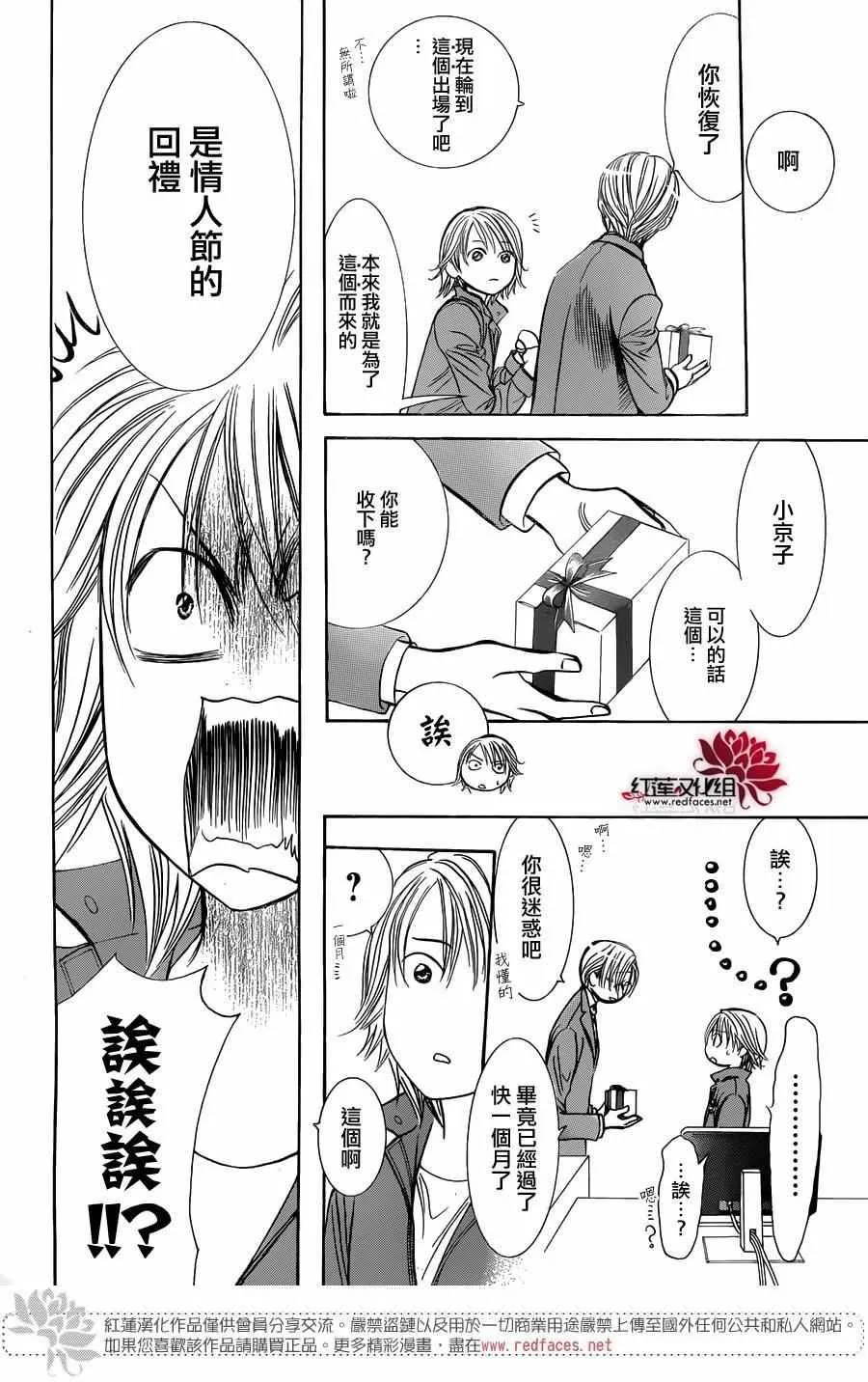 第240话 第12页