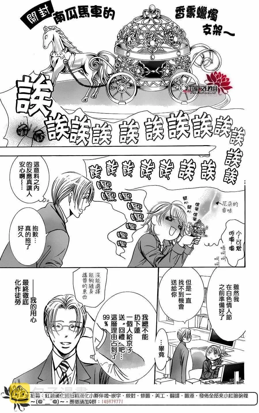 第240话 第13页