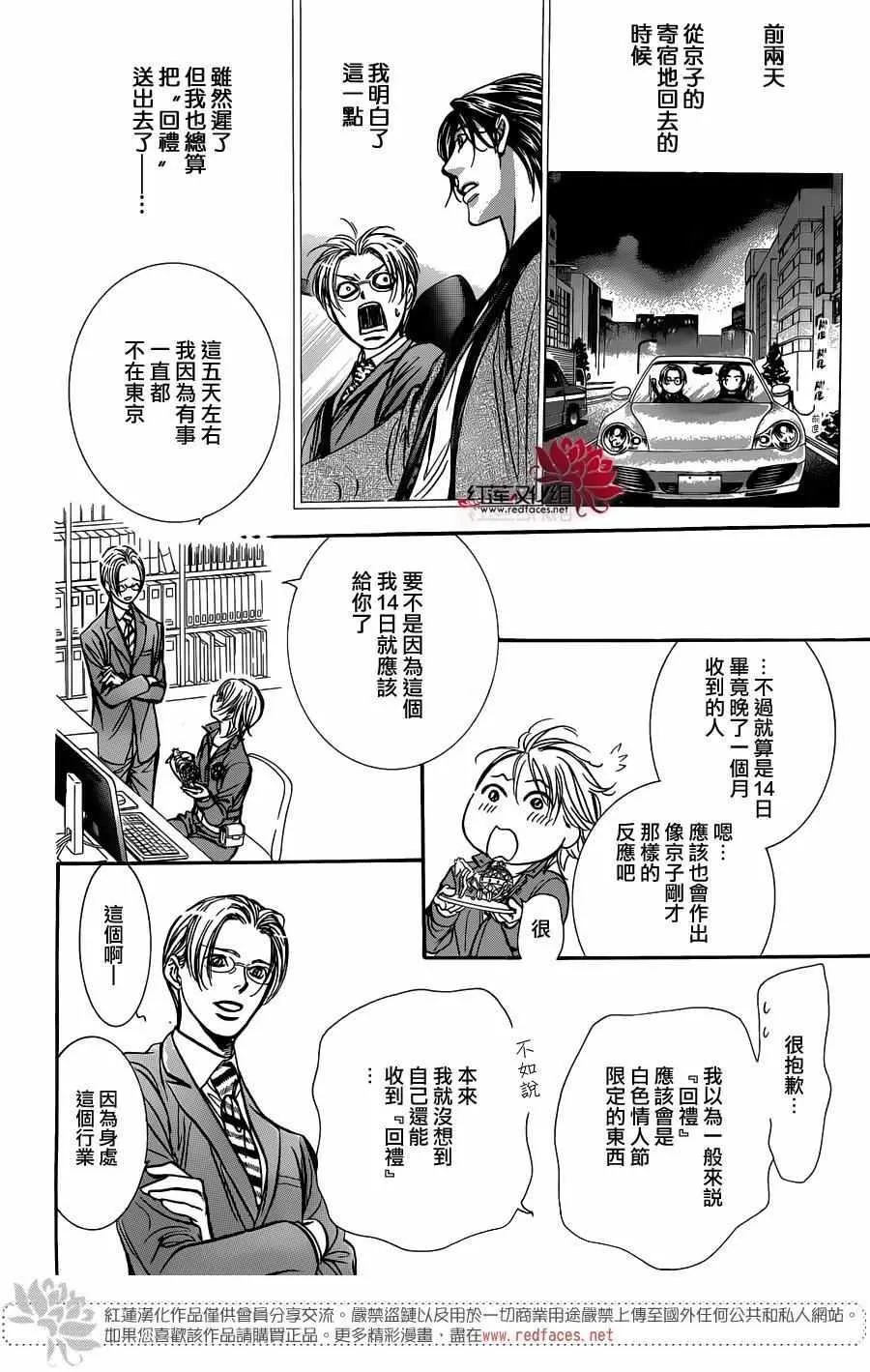第240话 第14页