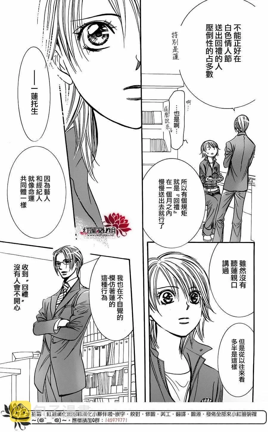 第240话 第15页