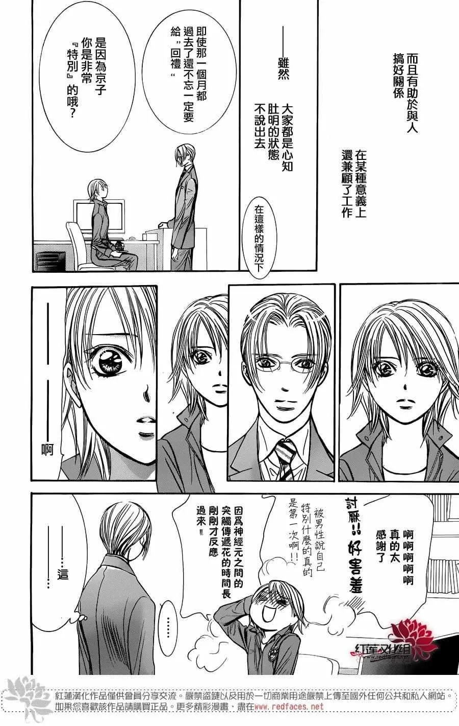 第240话 第16页