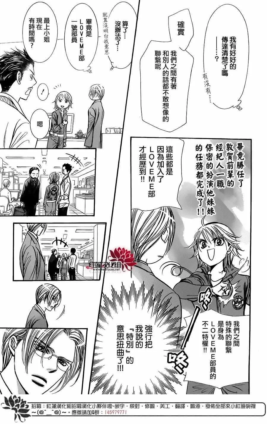 第240话 第17页