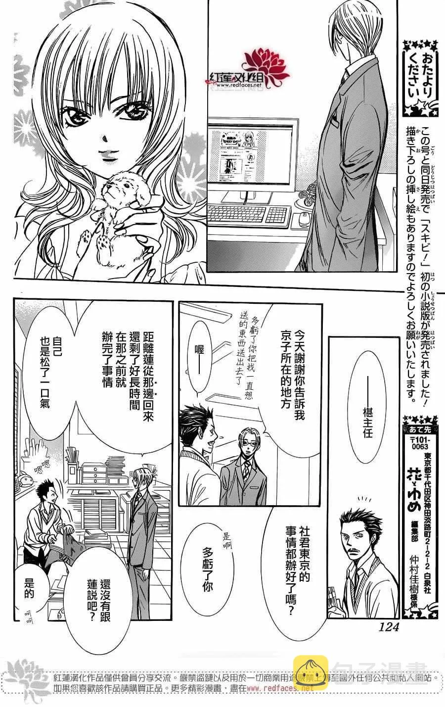 第240话 第18页