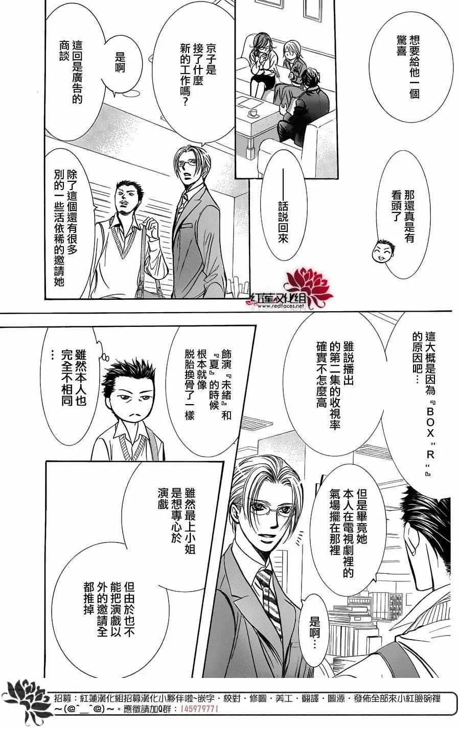 第240话 第19页