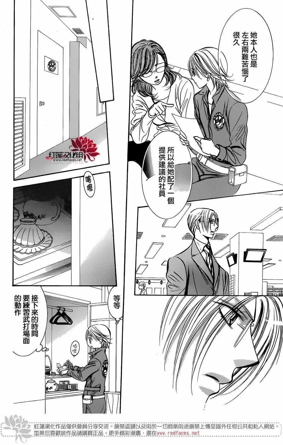 第240话 第20页