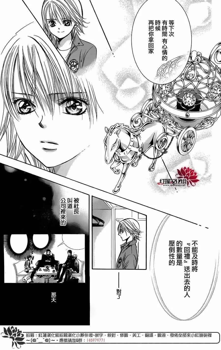 第240话 第21页