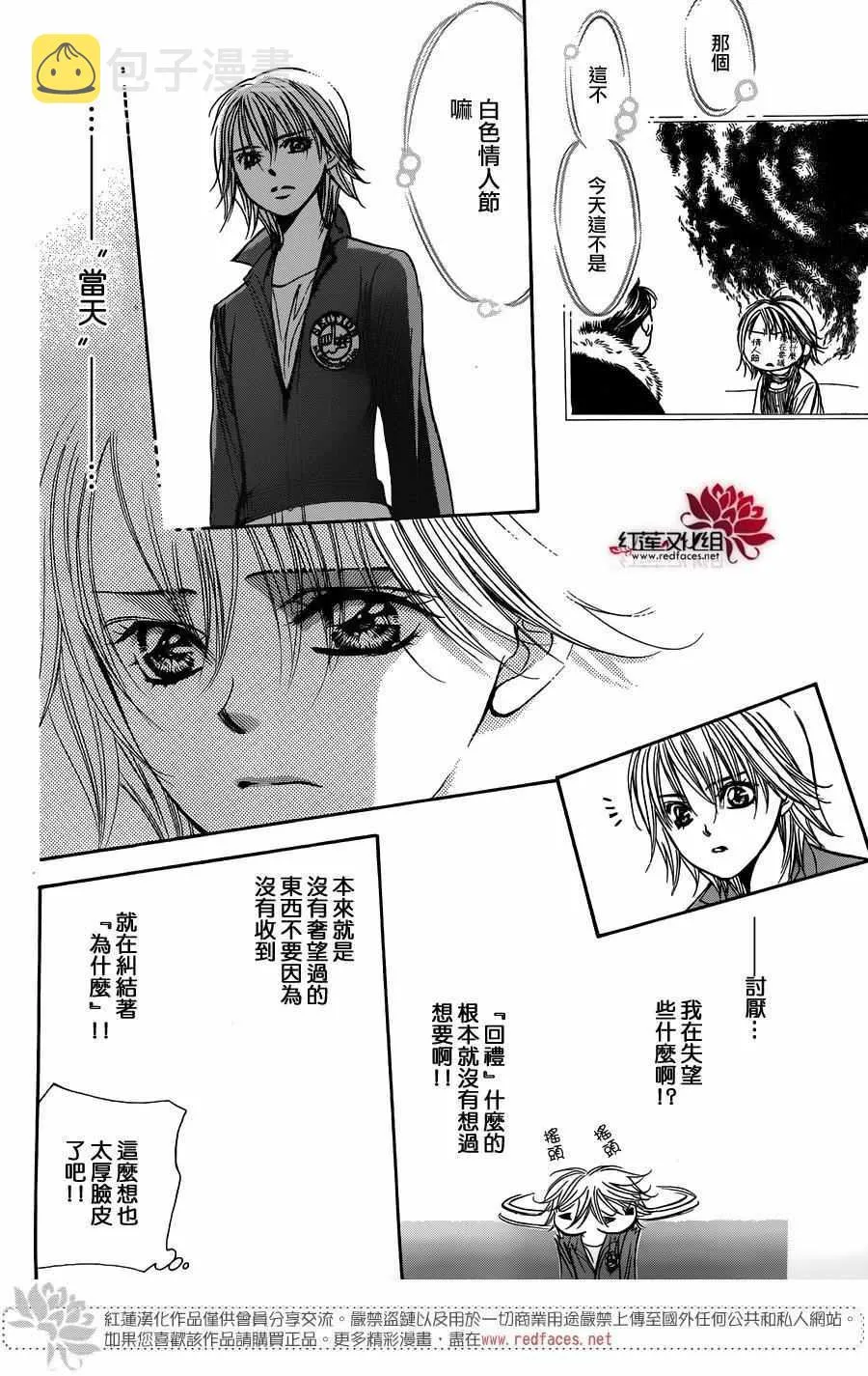 第240话 第22页