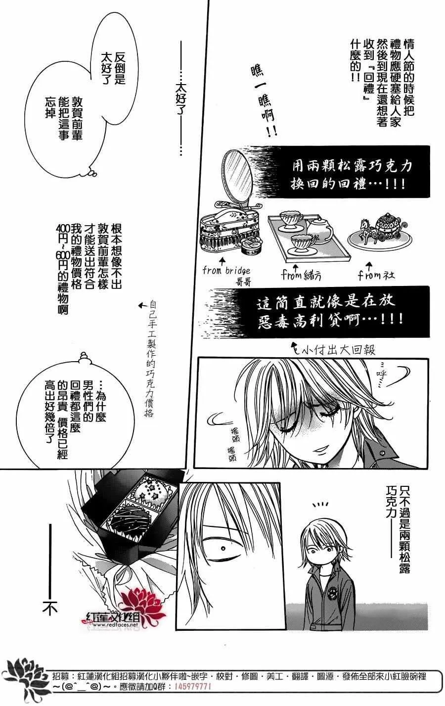 第240话 第23页
