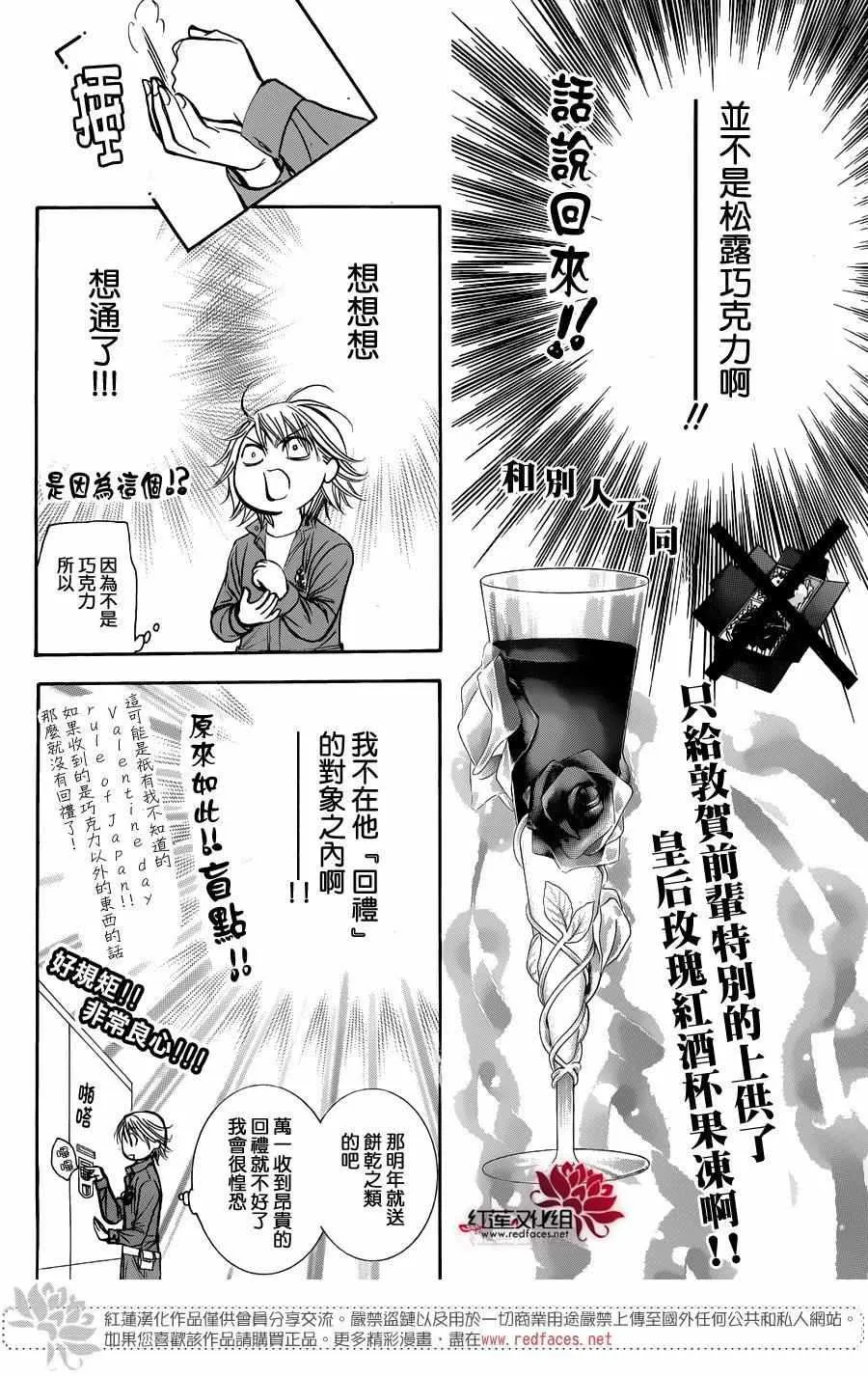第240话 第24页