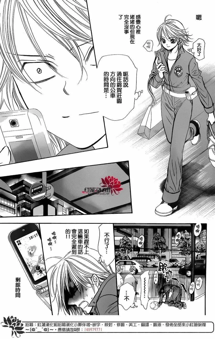 第240话 第25页
