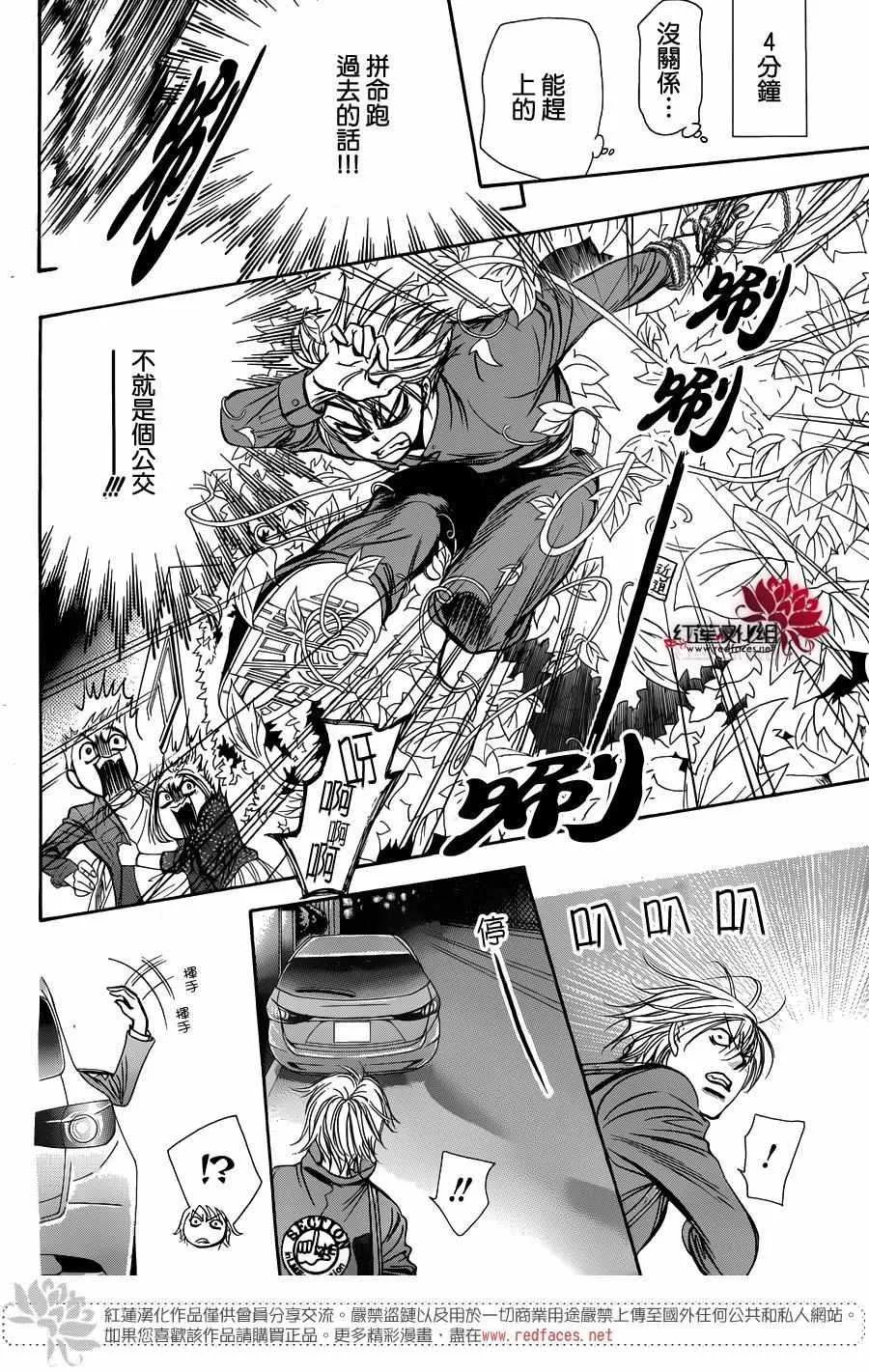 第240话 第26页