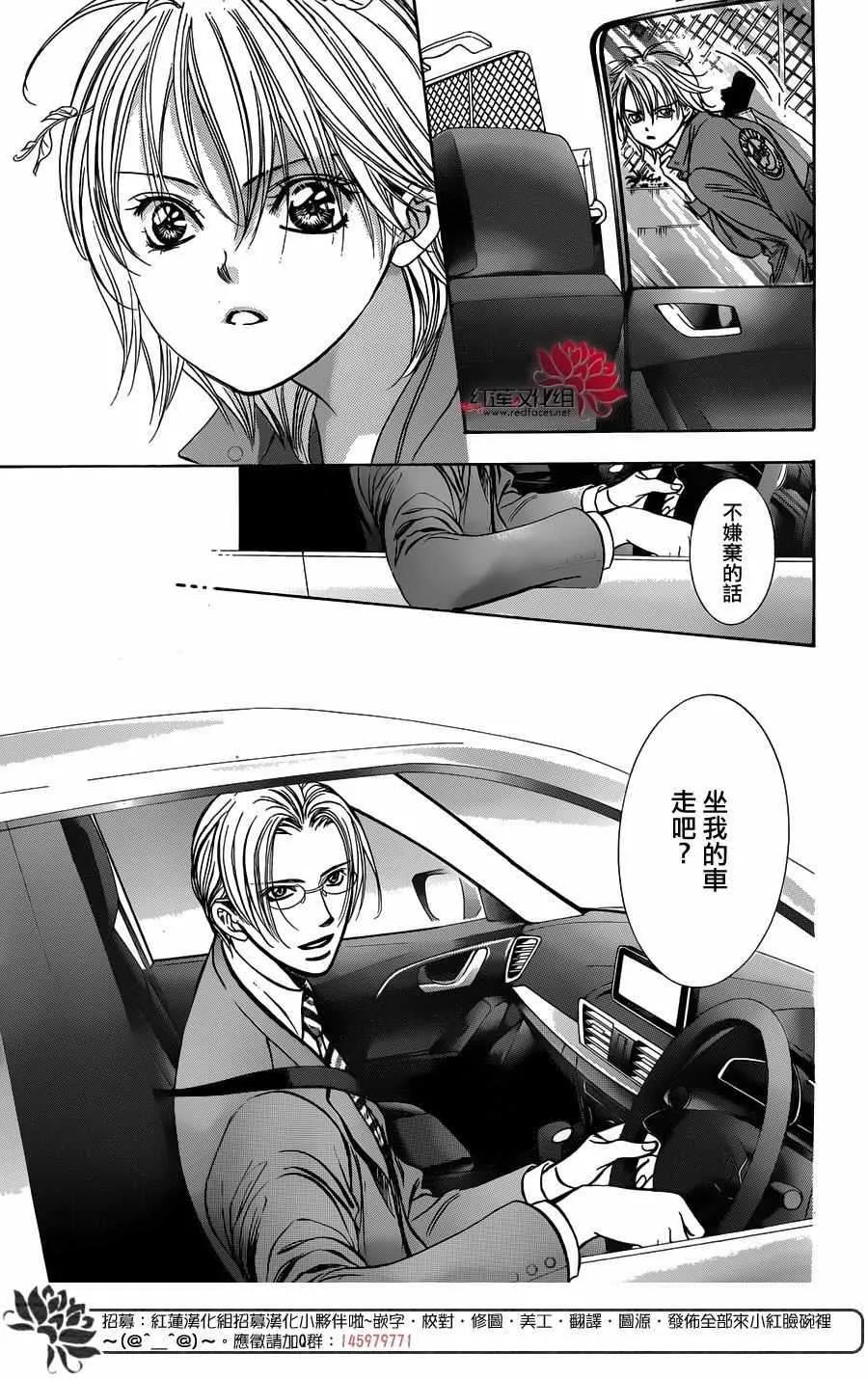 第240话 第27页