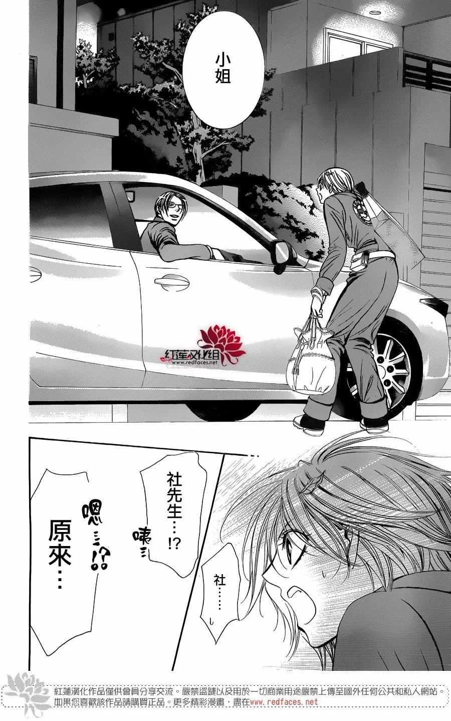 第240话 第28页