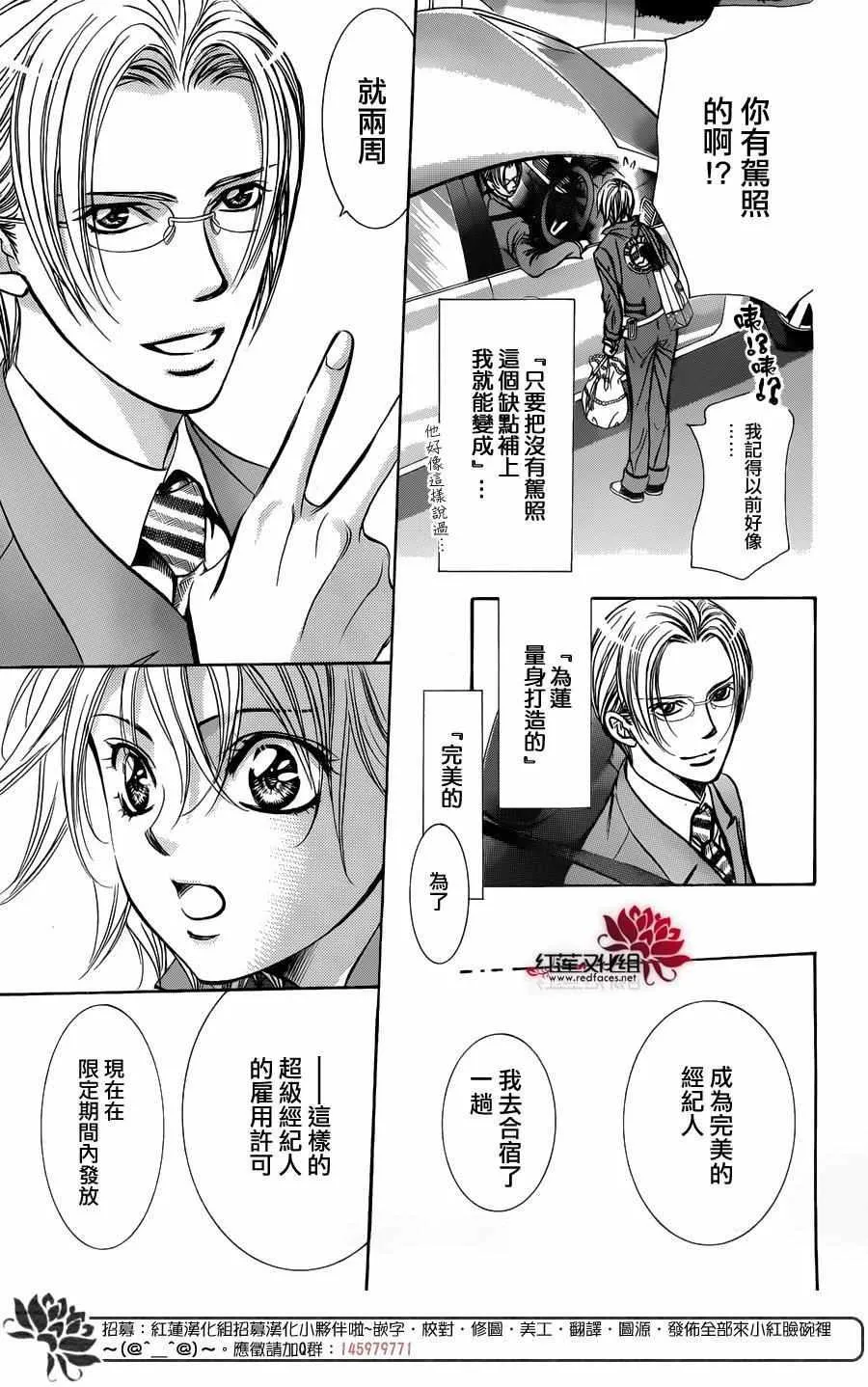 第240话 第29页