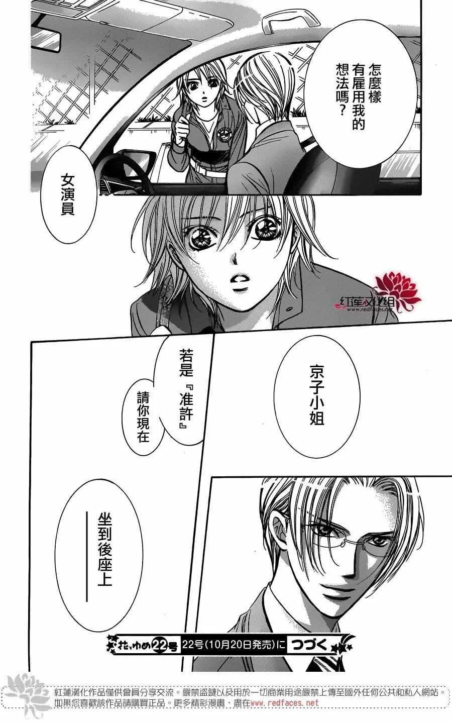 第240话 第30页