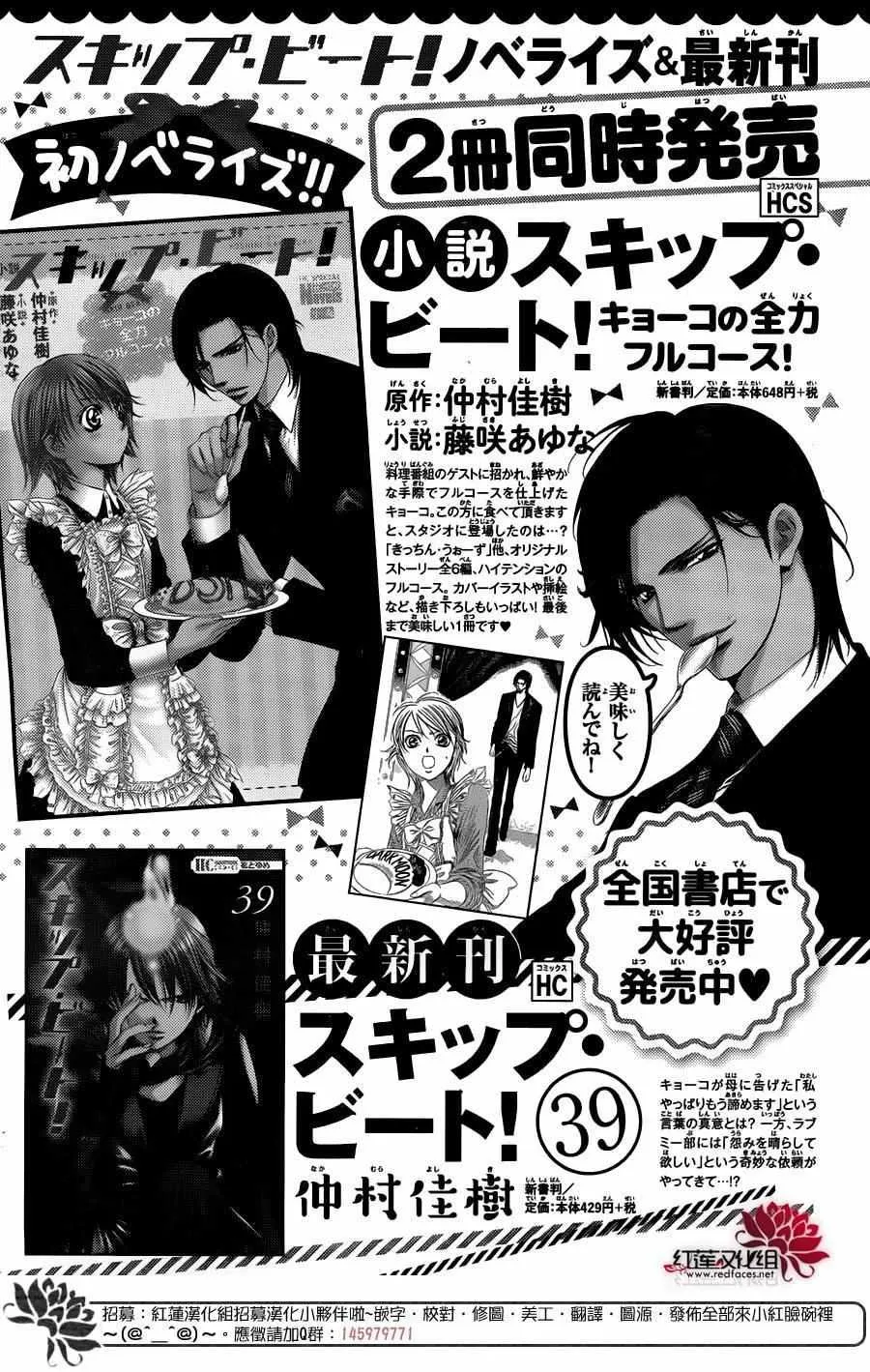 第240话 第31页