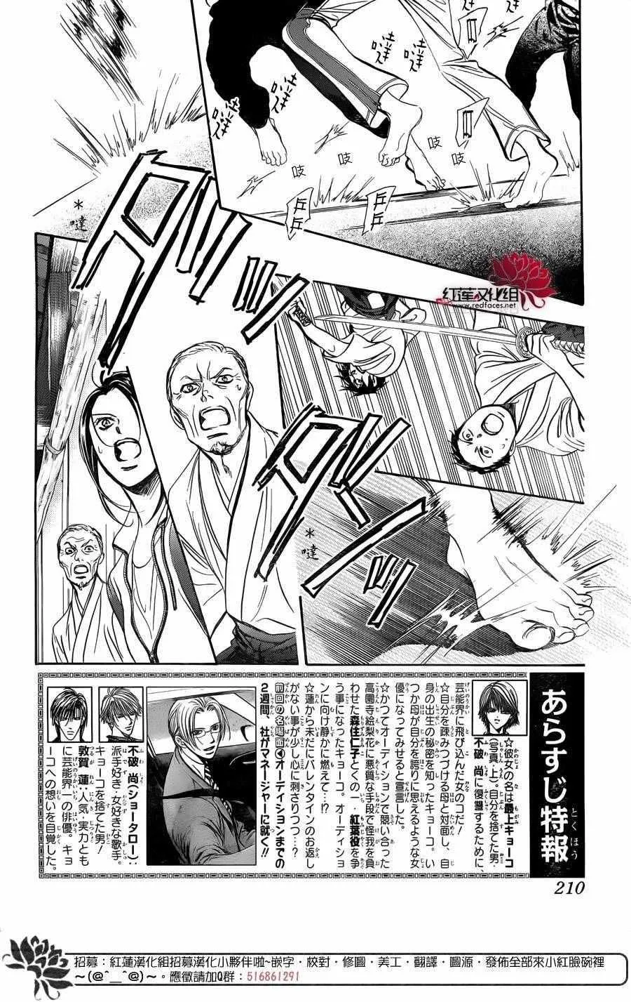 第241话 第2页