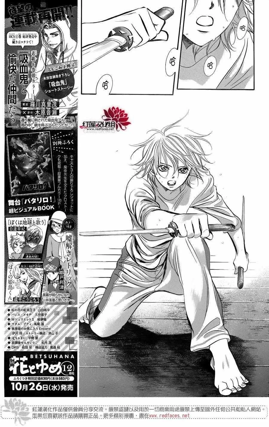 第241话 第3页