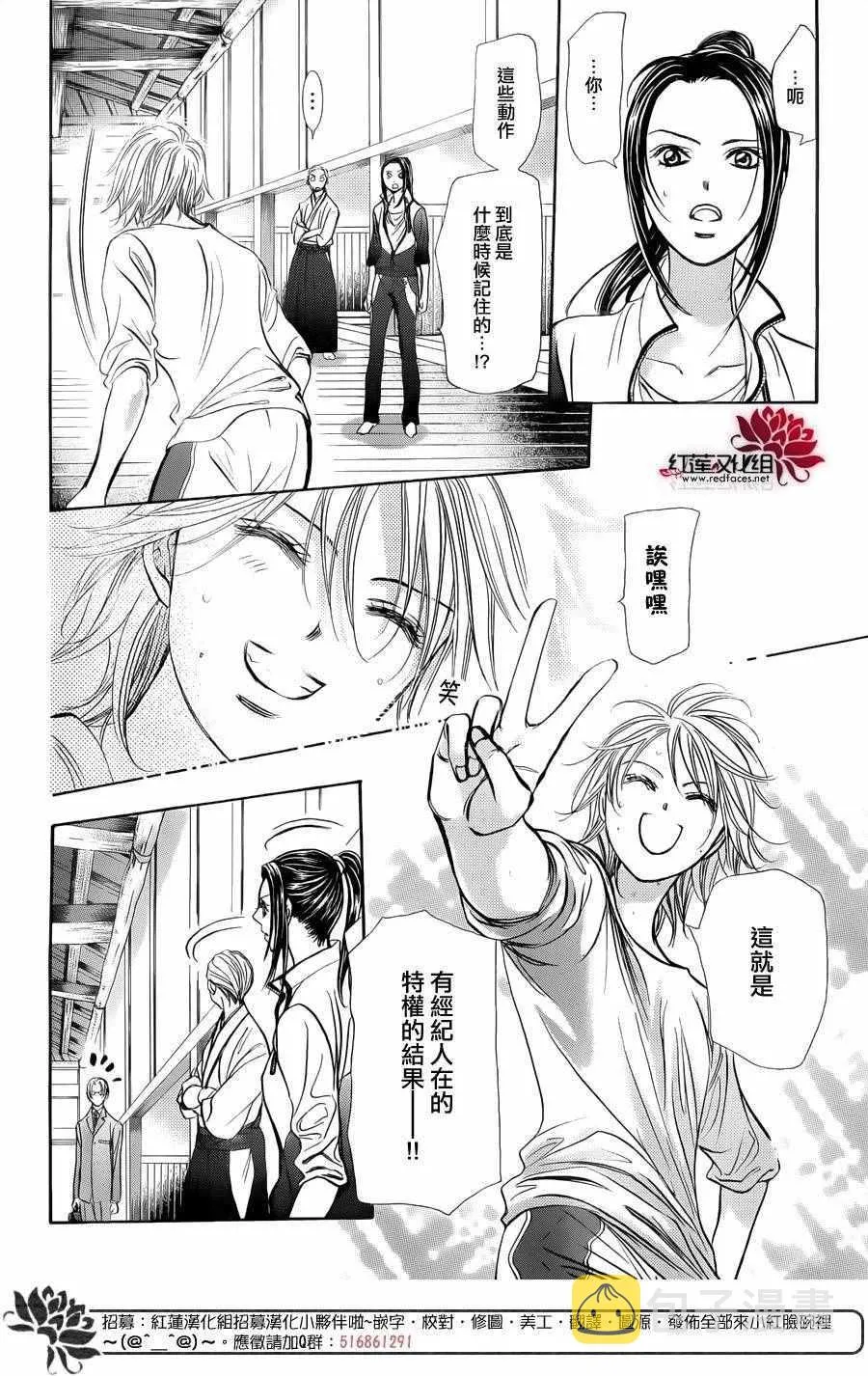 第241话 第4页
