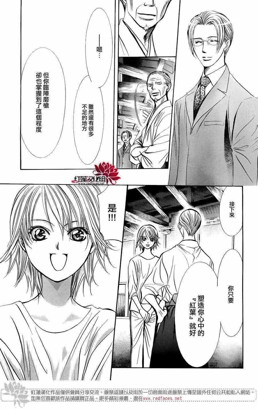 第241话 第5页