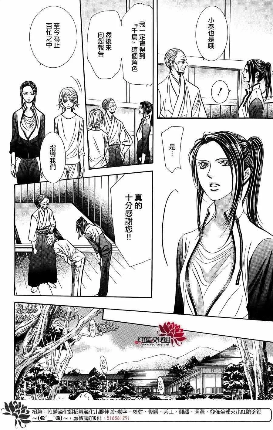 第241话 第6页