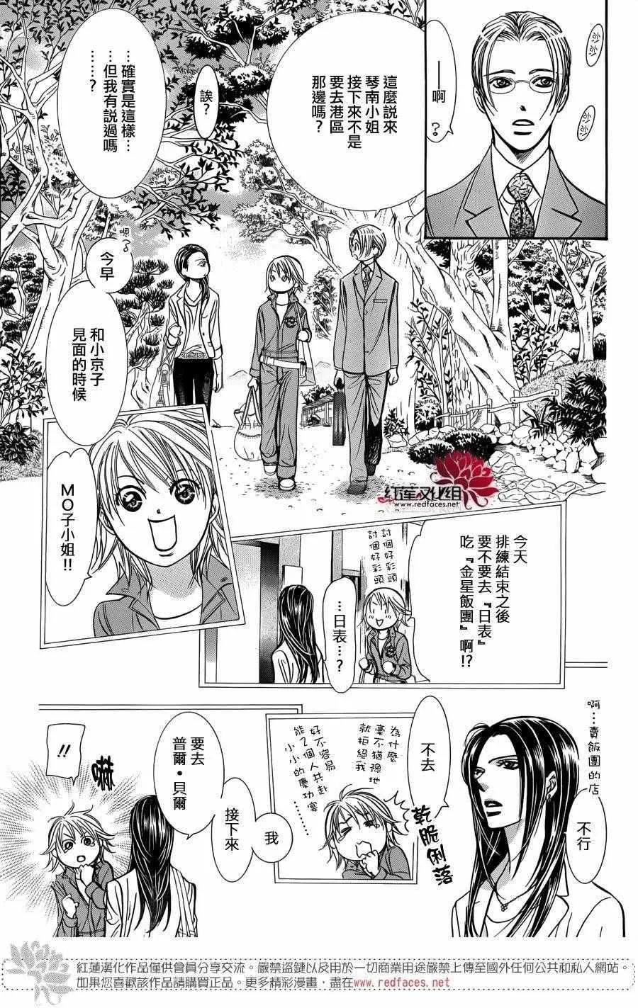 第241话 第7页