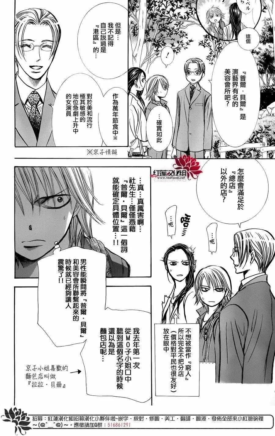 第241话 第8页