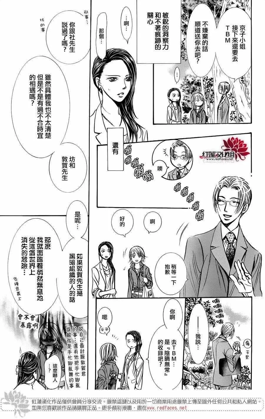 第241话 第9页