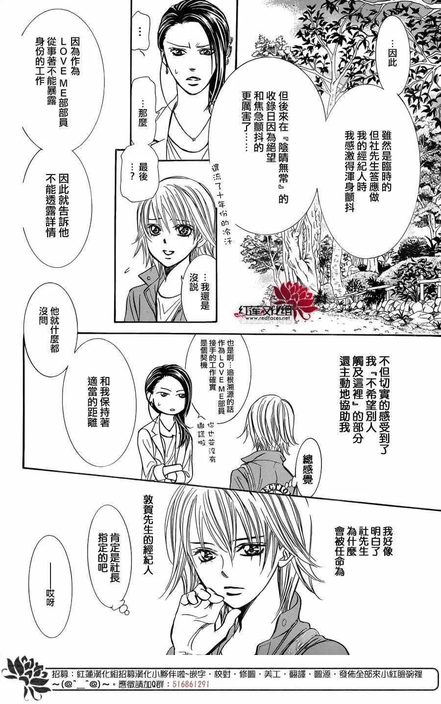 第241话 第10页