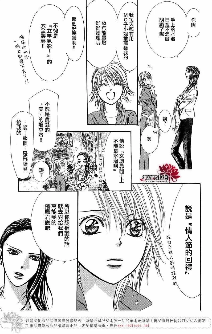 第241话 第11页