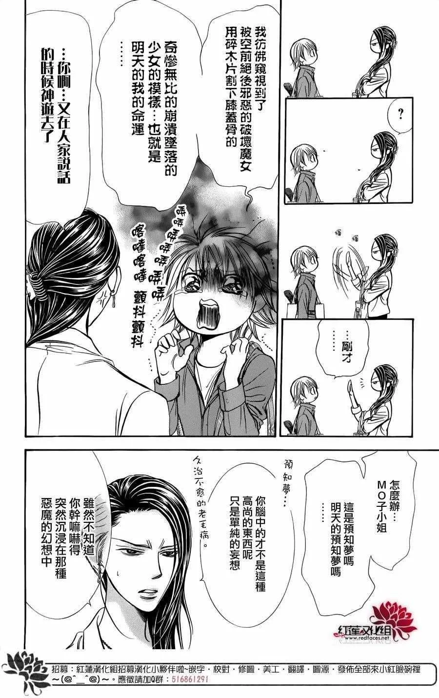 第241话 第12页