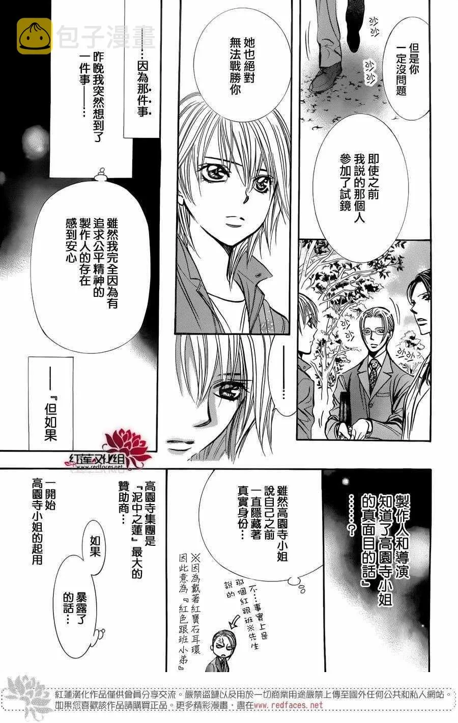 第241话 第13页