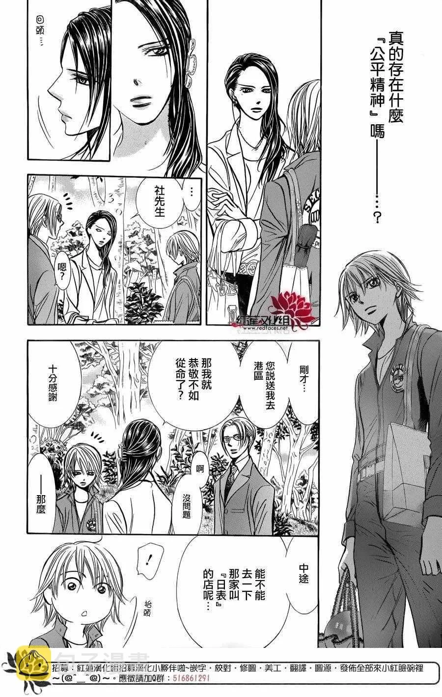 第241话 第14页