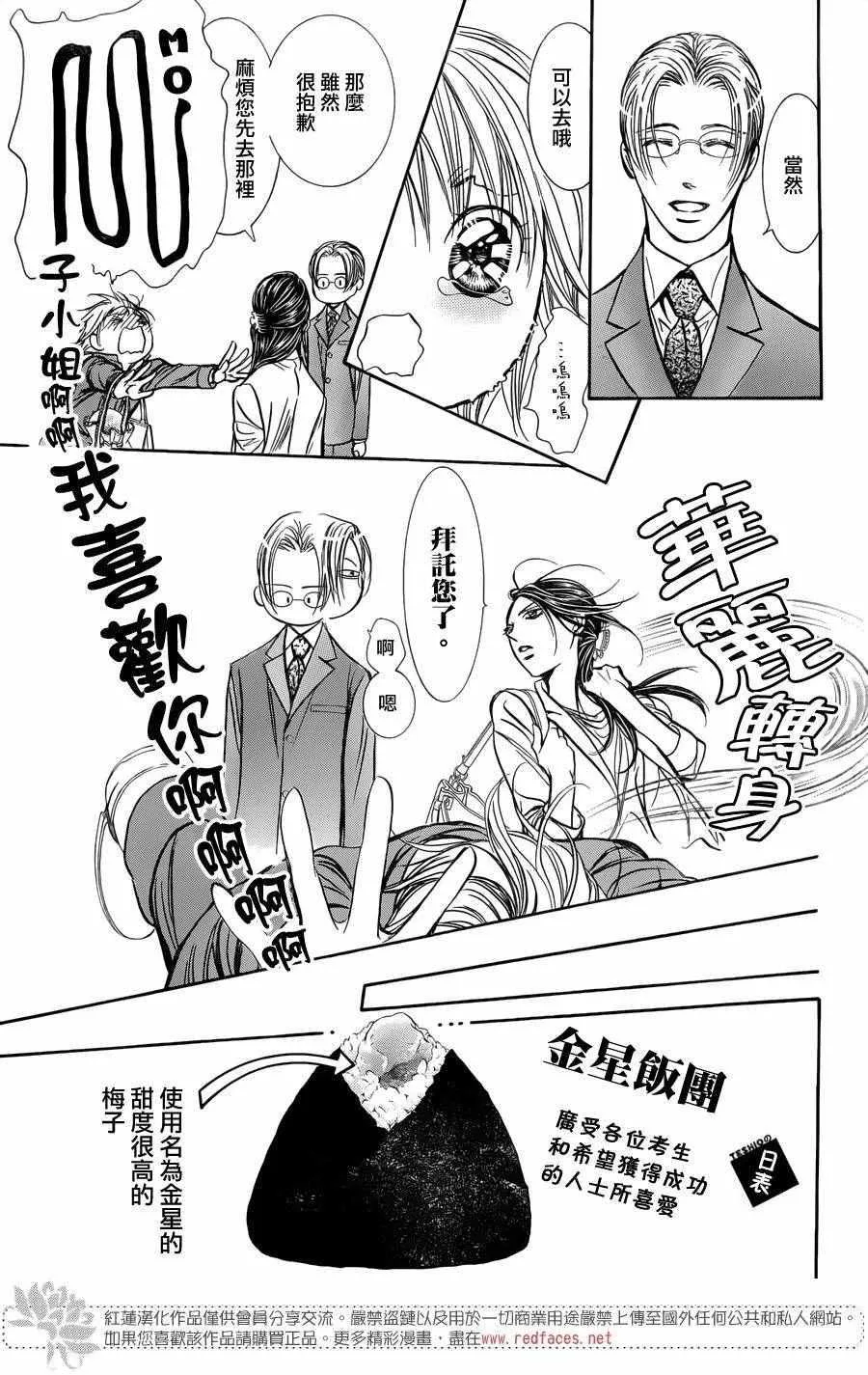 第241话 第15页