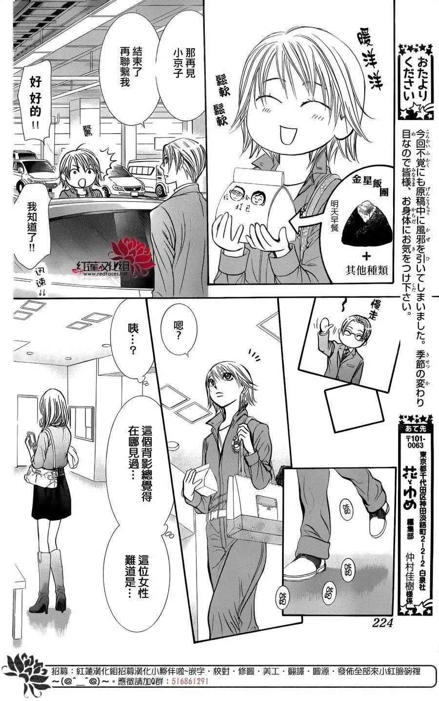 第241话 第16页