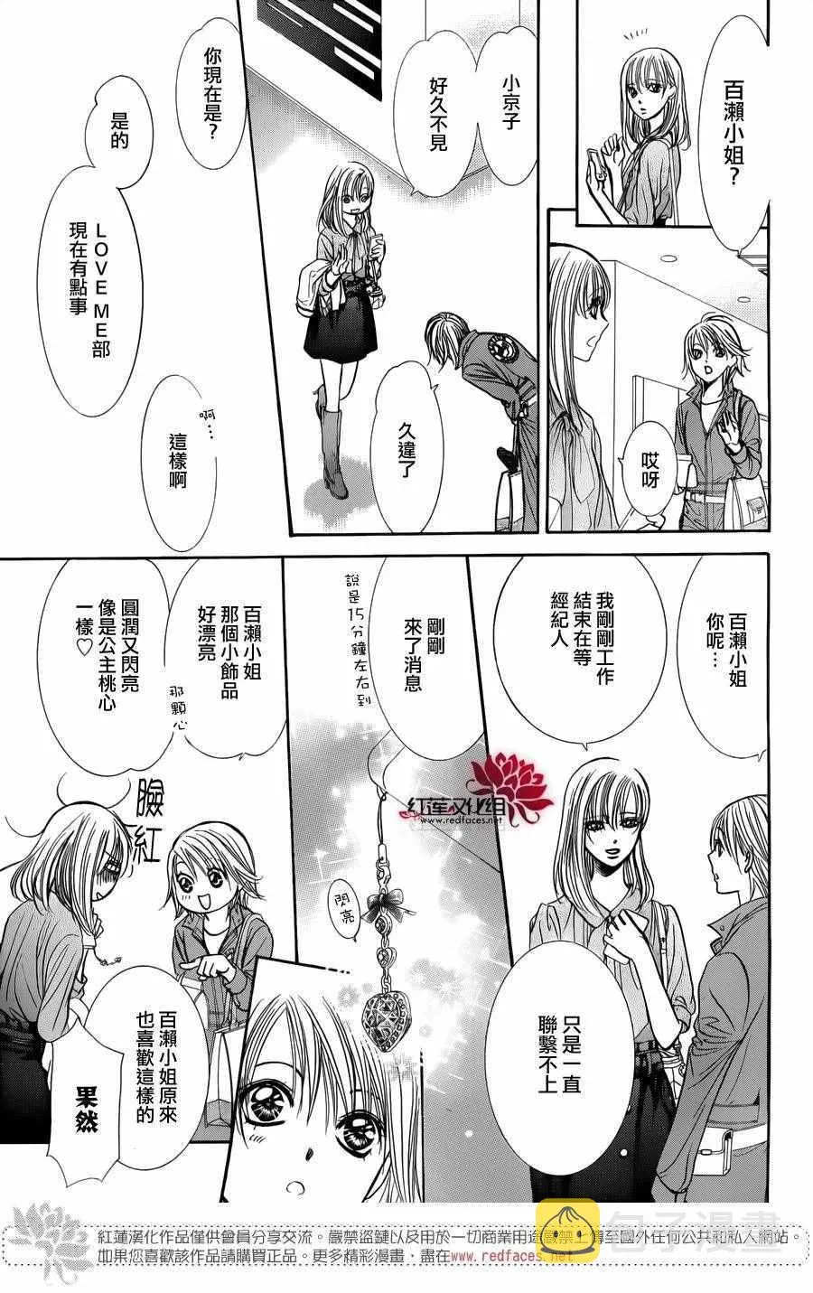 第241话 第17页