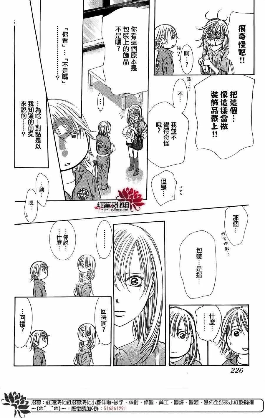 第241话 第18页