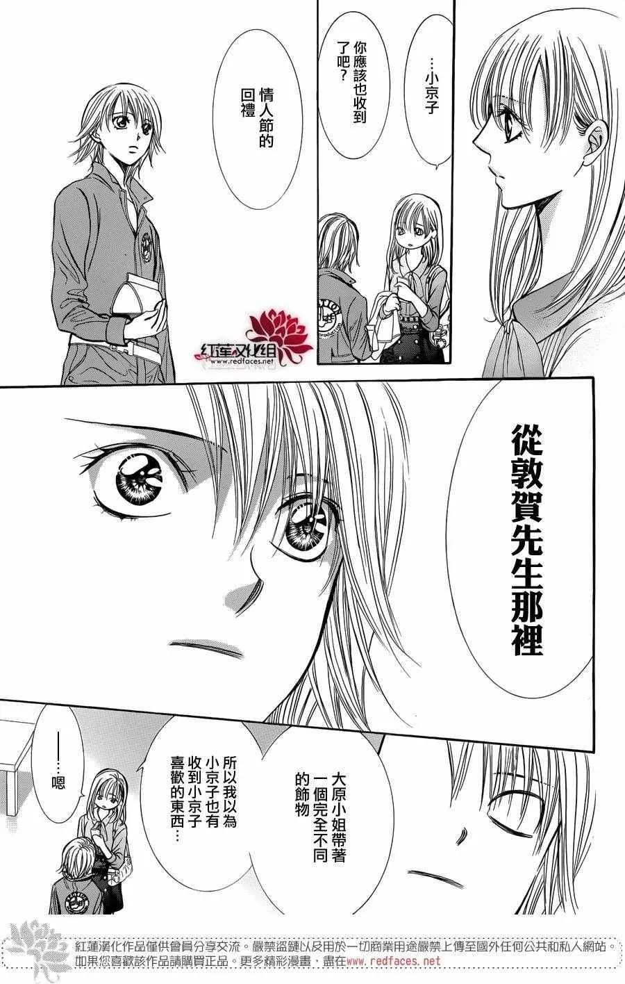 第241话 第19页