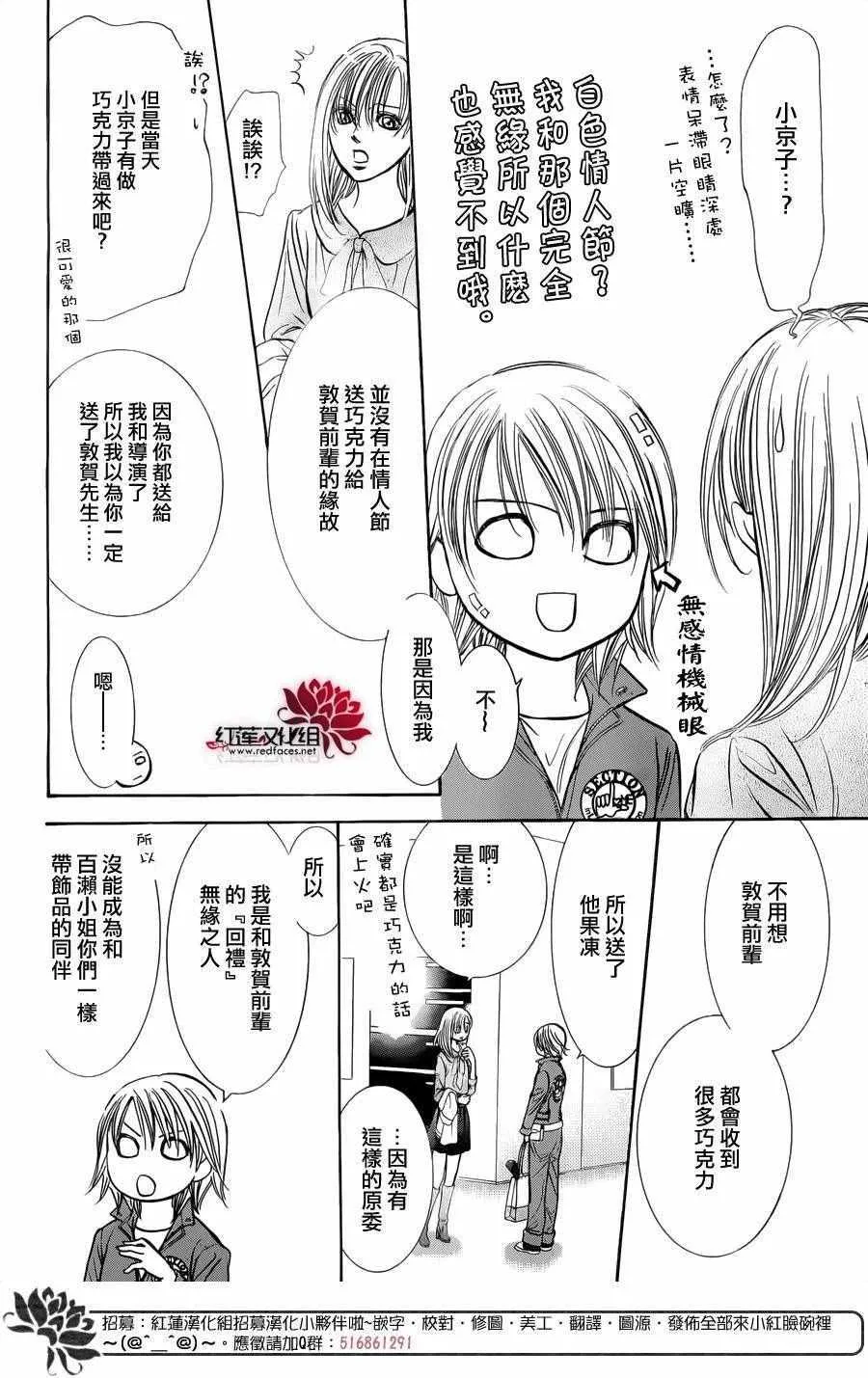 第241话 第20页