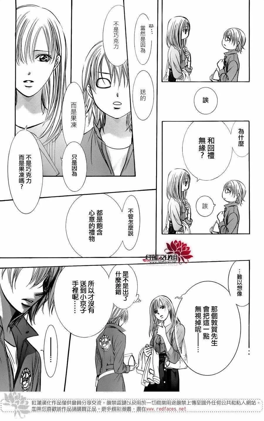第241话 第21页