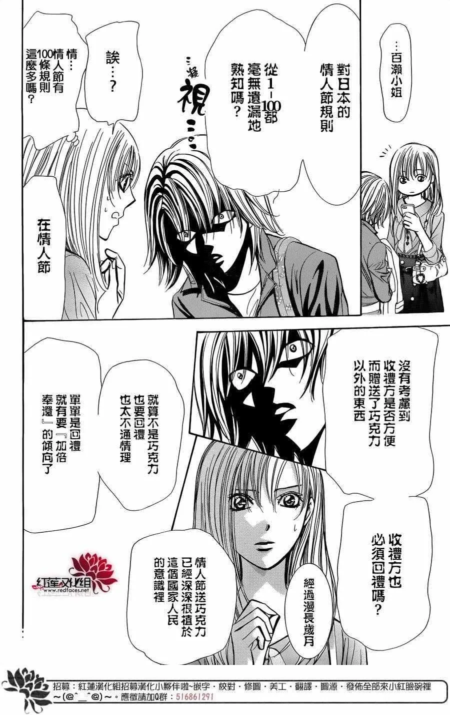 第241话 第22页