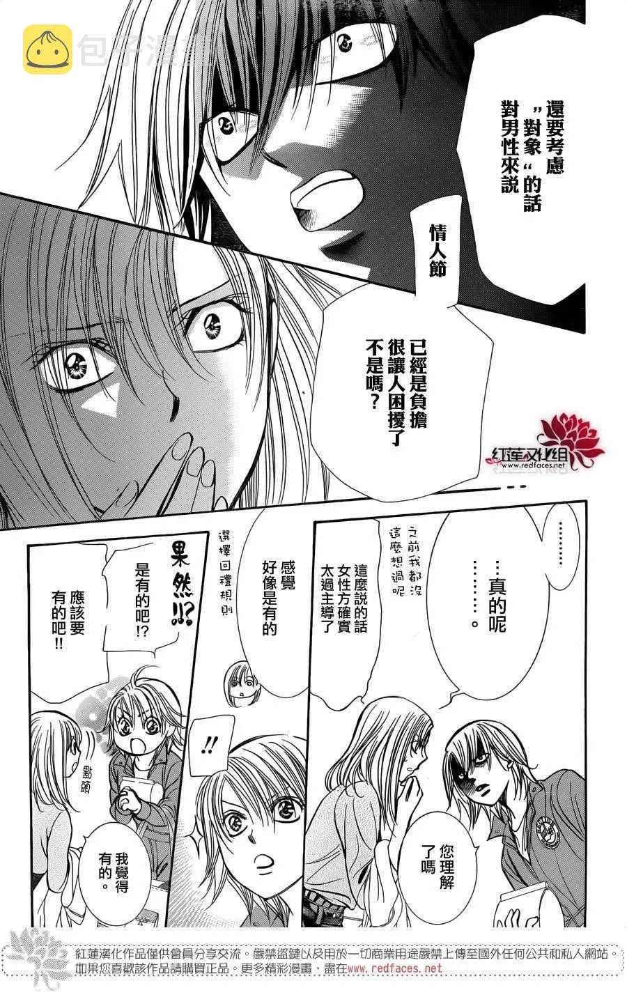 第241话 第23页