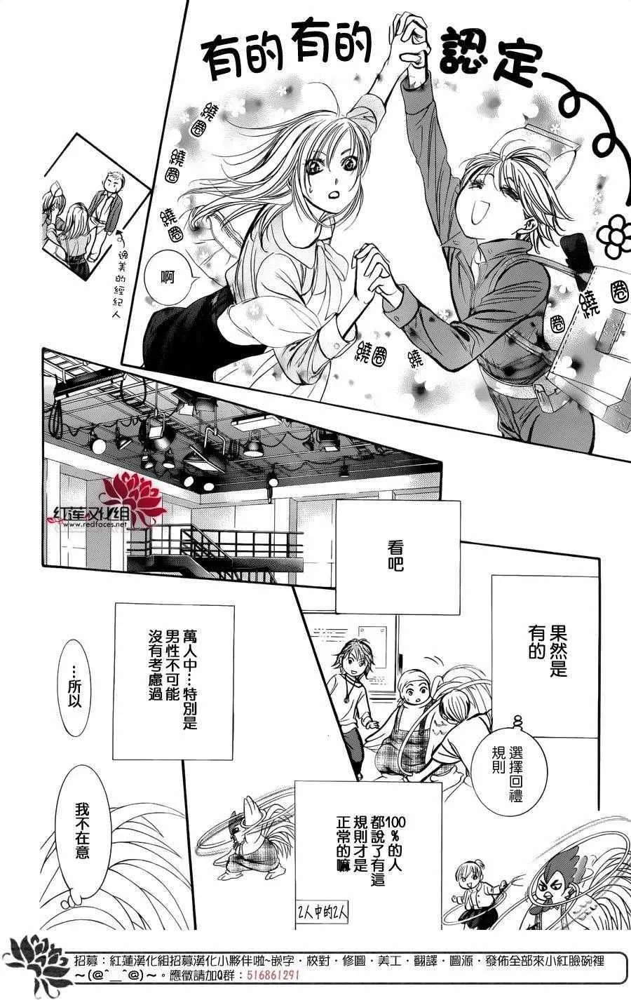 第241话 第24页