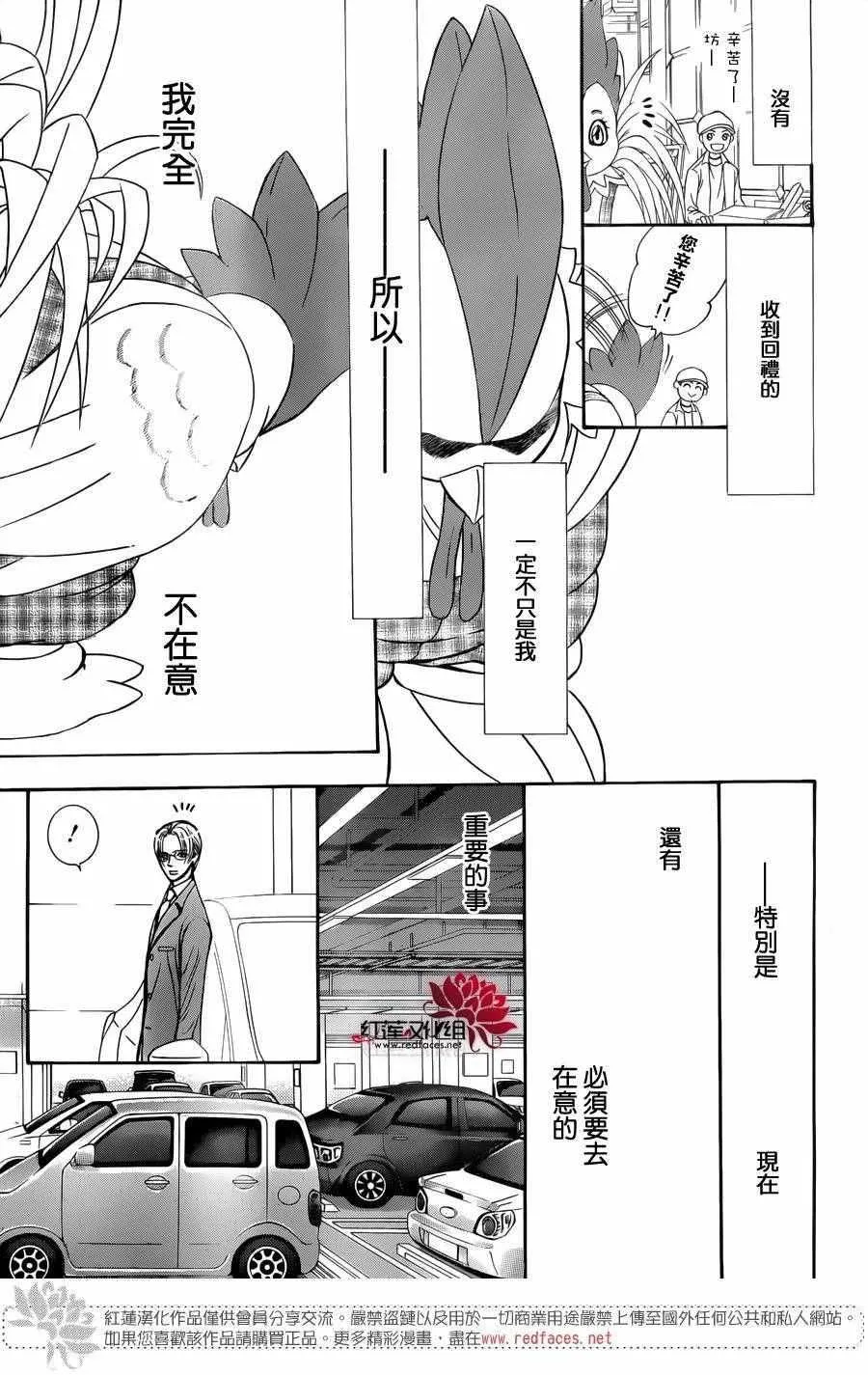 第241话 第25页