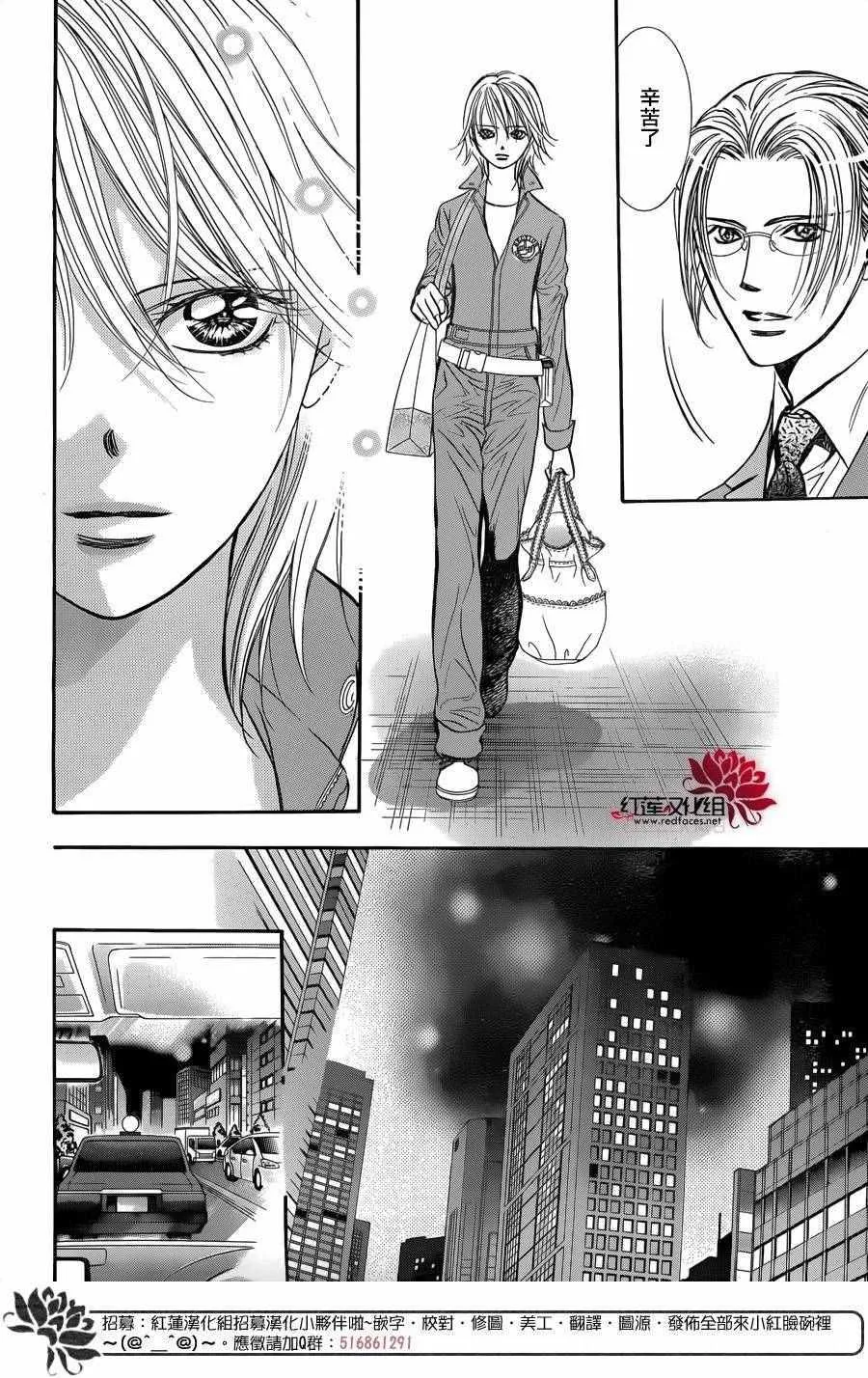 第241话 第26页