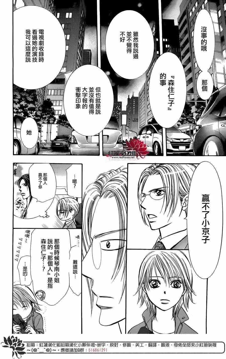 第241话 第28页