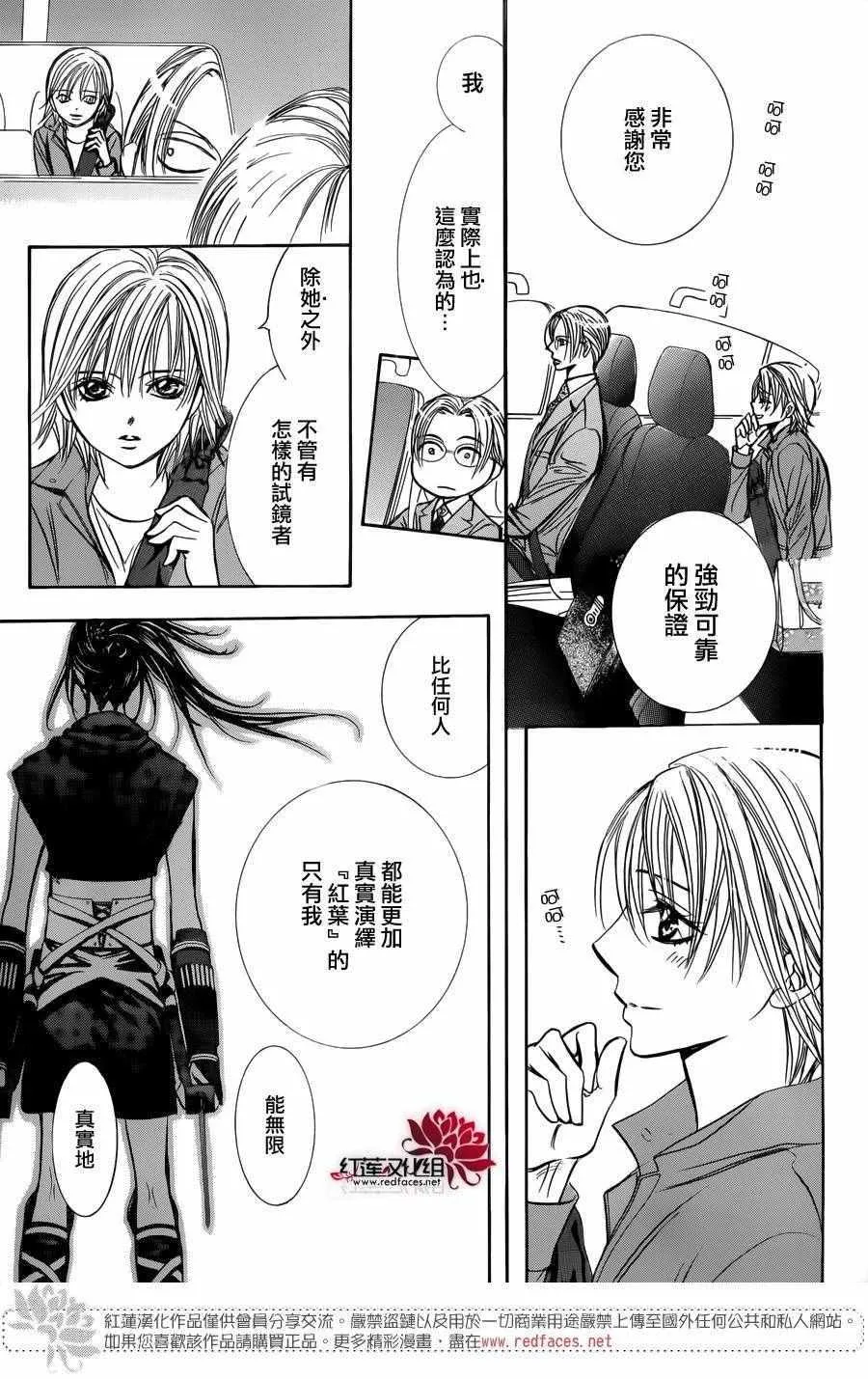第241话 第29页